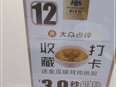 -狮王府淮扬菜(百家湖1912店)
