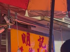 -明记牛杂(新马路分店)