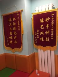 -健儿康童小儿推拿(大兴店)