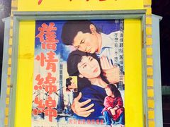 -砖窑古早味怀旧餐厅