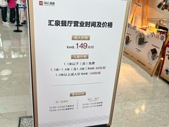 -融汇温泉
