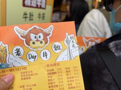 -老day牛杂(官也街总店)