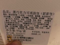 -85度C(北京八角物美店)