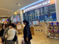 -PIPIKINGDOM皮皮王国欢乐号(欢乐海岸购物中心店)