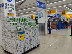 -沃尔玛超市(武侯店)