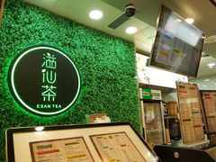 -溢仙茶(中防万宝城店)