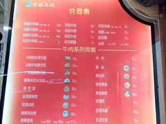 -花溪王记牛肉粉(四季花溪商场店)