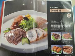 -中和轩饭庄(中山店)