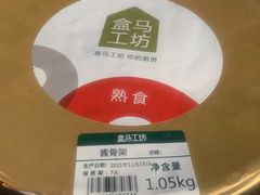 -盒马鲜生(皇庭广场店)