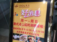 -金时代顺风大酒店(协泰店)