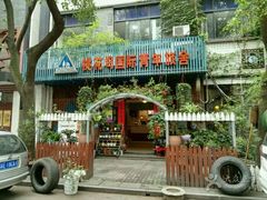 -苏州桃花坞国际青年旅舍