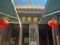 -礼耕堂·百年茶人餐厅(梅家坞店)