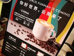 -星巴克臻选(广州二沙岛文立方店)