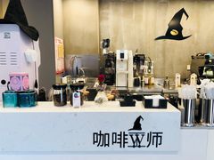 -WIZARD COFFEE咖啡巫师