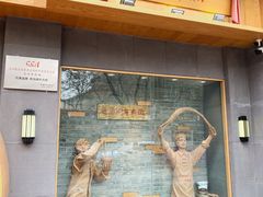 门面-思泊湖牛肉面(兰州总店)