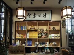 -清心素食自助餐厅(夫子庙店)