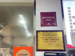 -文武王氏烧饼·无矾油条(西溪路店)