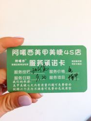 -AGAXI美甲美睫