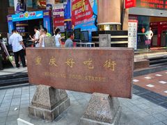 -好吃街美食城(八一广场店)