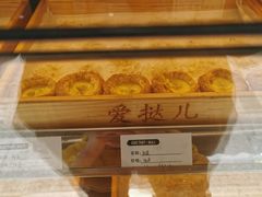 -爱挞儿(钟楼店)