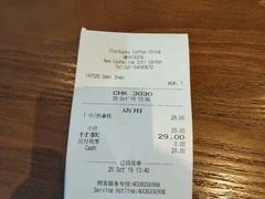 账单-星巴克(漕河泾2店)
