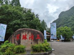-五泄景区
