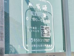 -熙盛源(永乐路店)