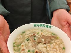 -老刘家永盛斋·传统泡馍(东关南街店)