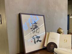 -West10 西拾·西餐厅·创意菜(未来科技城店)