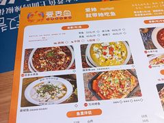 -爱妻鱼•老体北重庆水煮鱼•川菜(白云路店)