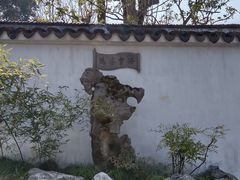 -拙政园