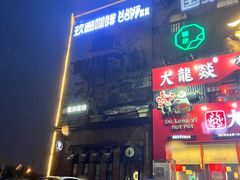 -玖壹咖啡(临河街店)