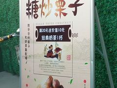 -二姐刨冰