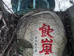 -乌山风景区