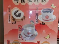 -三元梅园(团结湖店)