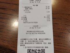 账单-星巴克(无锡高铁站店)