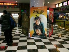 -华美国际影城(旧宫永辉店)