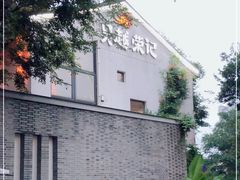 -吴越荣记苏州菜·松鼠桂鱼100%活鱼现做(斜塘老街店)