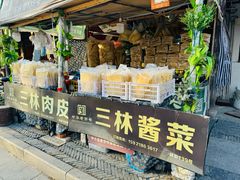 -三林塘老街
