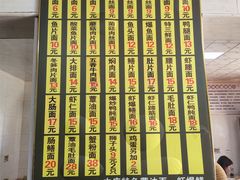 -超爷叔面馆(西园店)