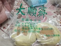 -大顺斋(牛街店)