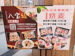 -白玉兰食品(甜云店)