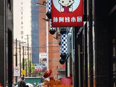 -孙阿姨上海小吃·本帮小厨(隆昌路店)