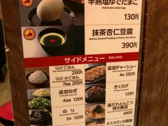 菜单-一蘭(三宮店)