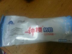 -滚雪球小奶糕
