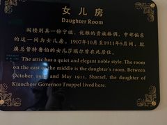 -青岛德国总督楼旧址博物馆