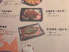 菜单-渝蛙馆(新百店)