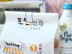 北海道紫米黑米土司-盒马鲜生(皇庭广场店)