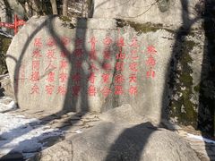 -秦岭终南山世界地质公园翠华山景区