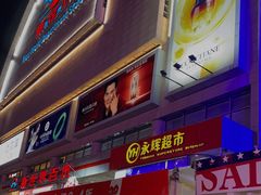 -新世界百货(顺义店)